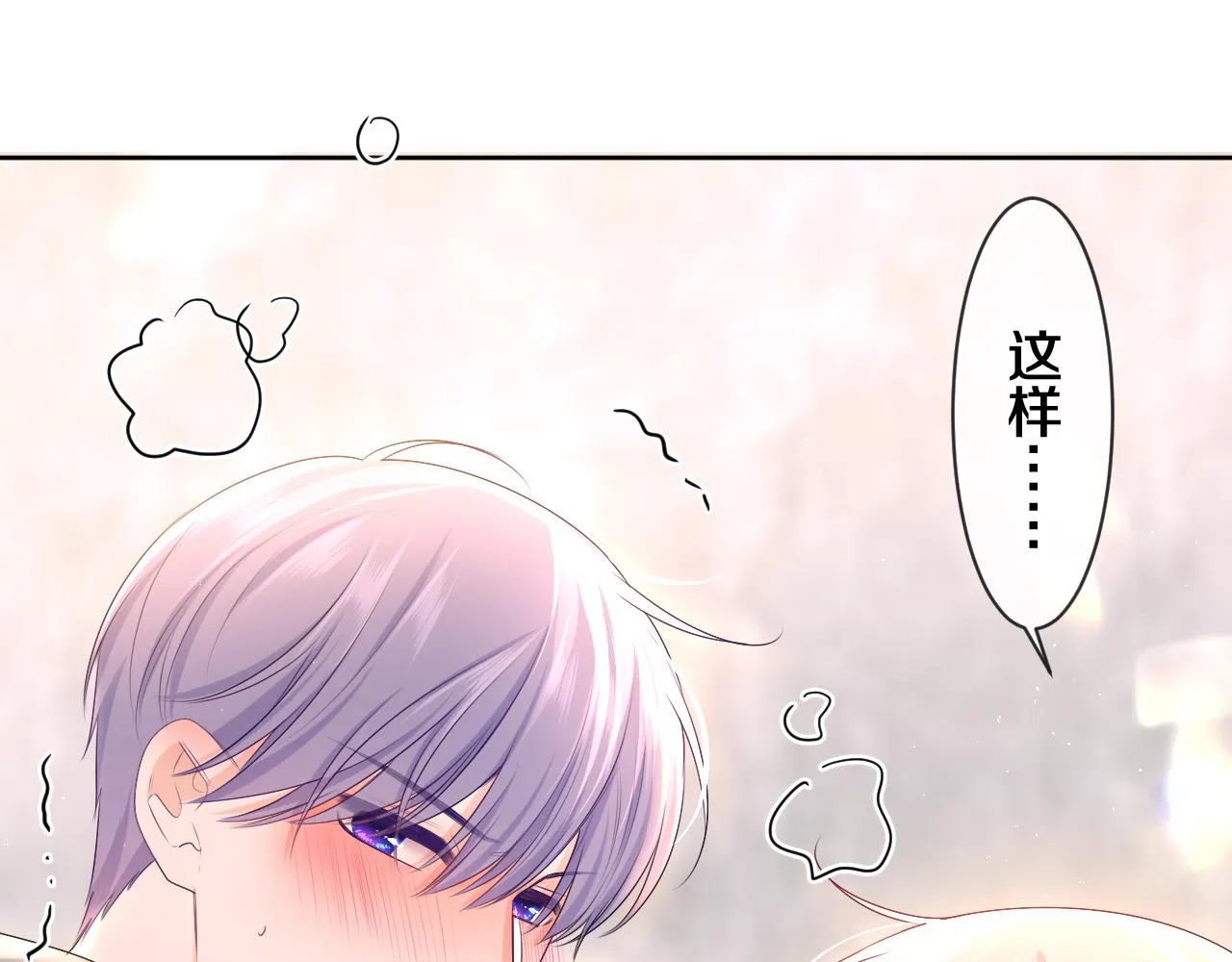 第90话 就一下的话，可以 第56页
