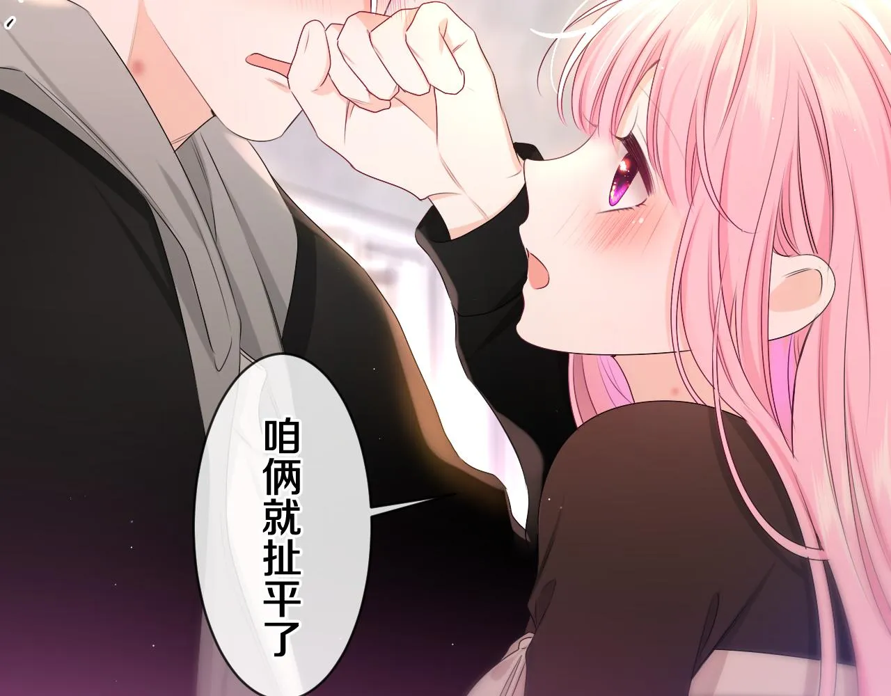 第90话 就一下的话，可以 第57页