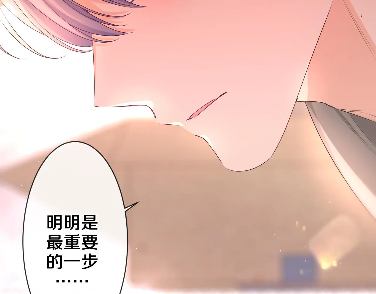 第90话 就一下的话，可以 第68页