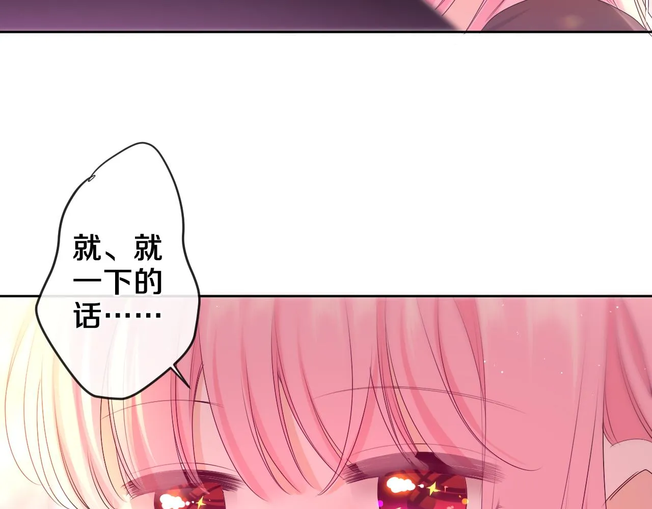 第90话 就一下的话，可以 第75页