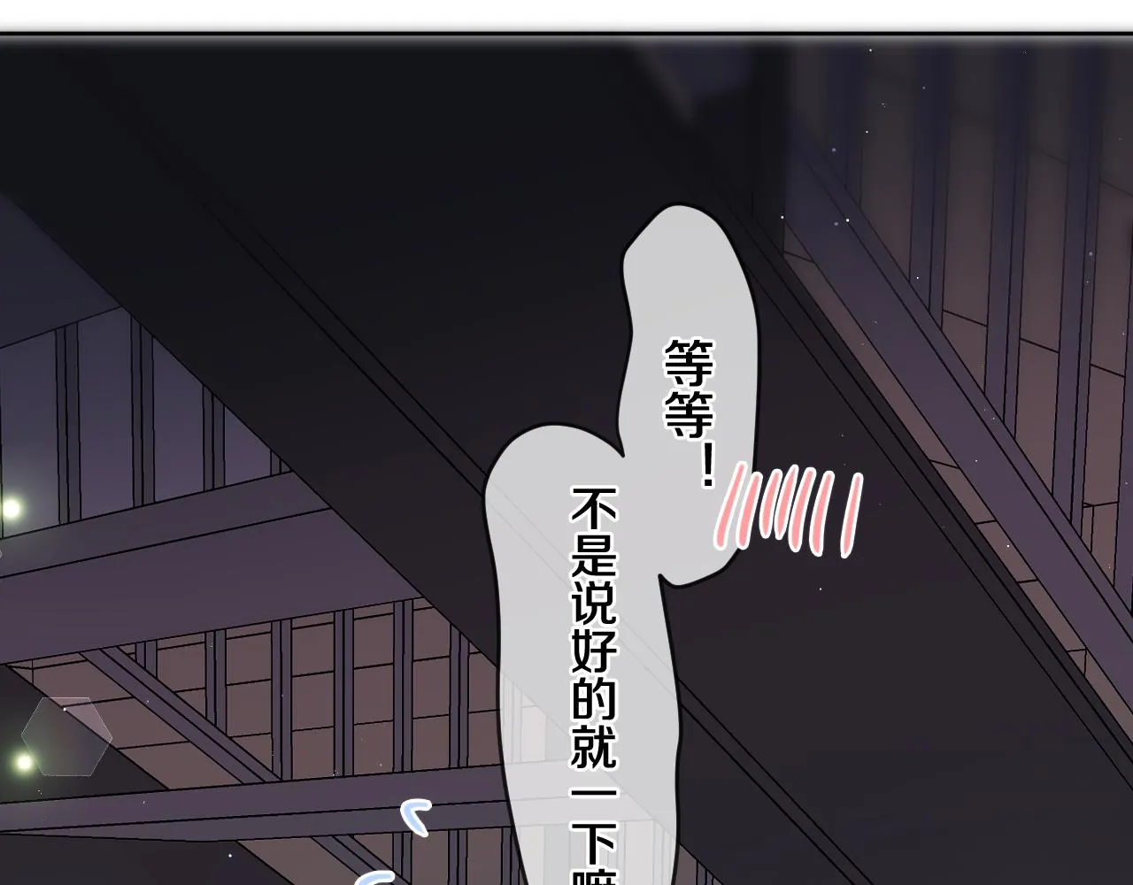 第90话 就一下的话，可以 第87页