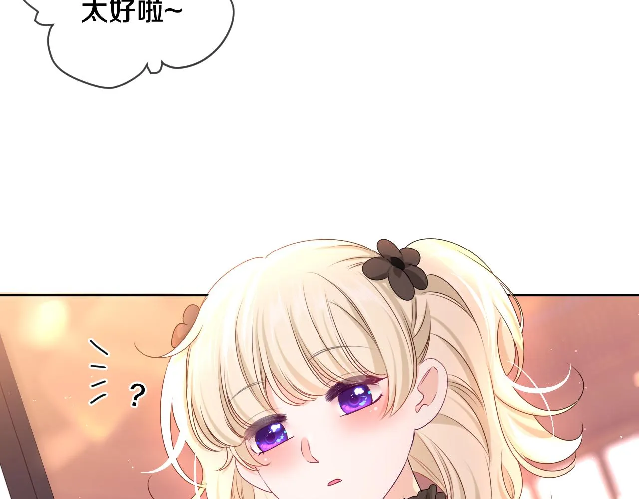 第90话 就一下的话，可以 第93页