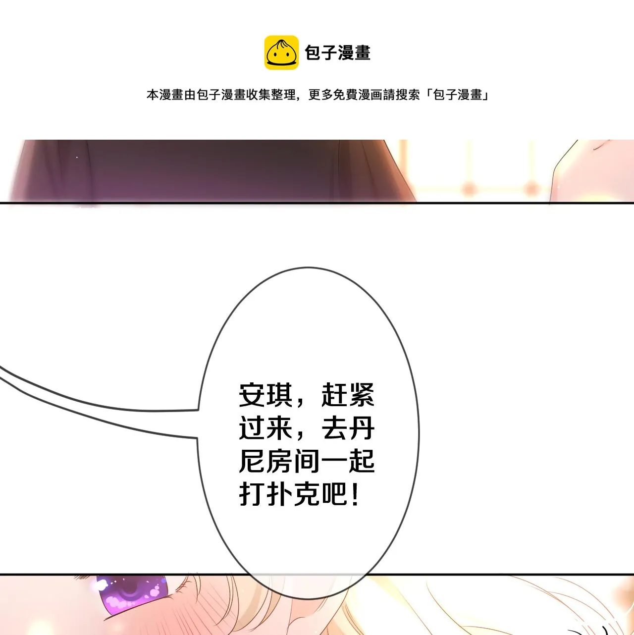 第90话 就一下的话，可以 第99页