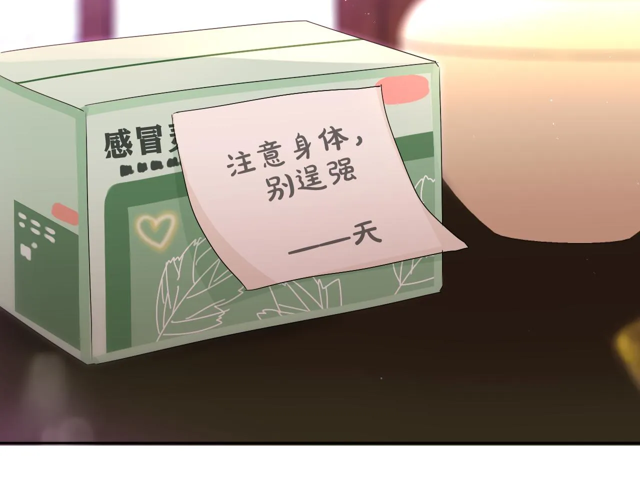 第90话 就一下的话，可以 第102页