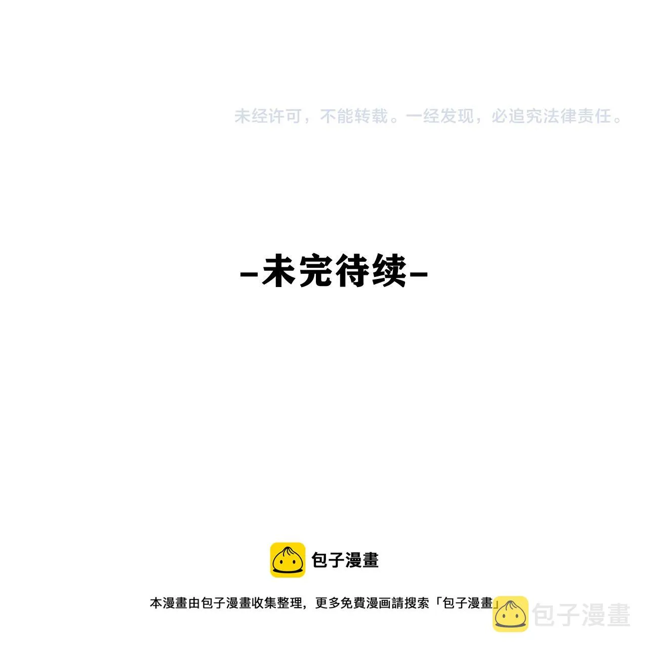 第90话 就一下的话，可以 第103页