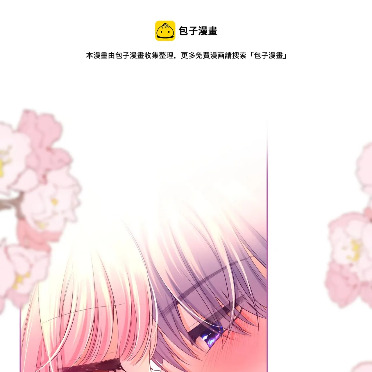 第91话 你是在邀请我吗？ 第1页