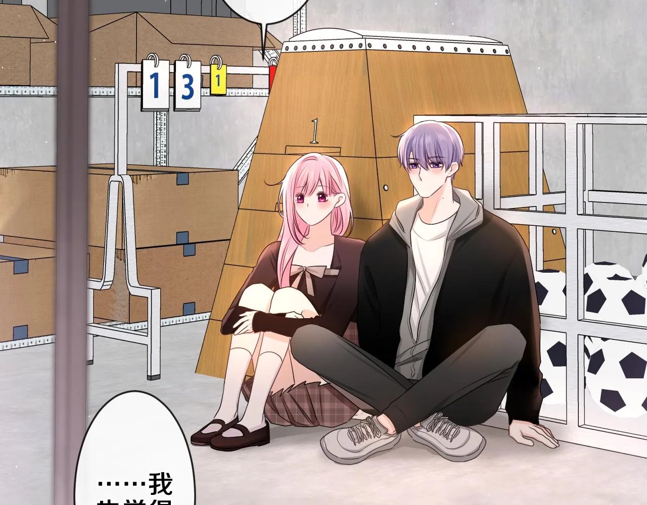 第91话 你是在邀请我吗？ 第11页