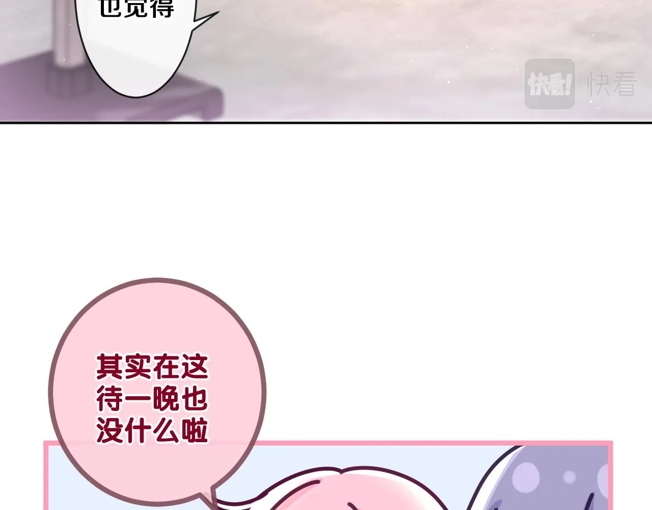 第91话 你是在邀请我吗？ 第12页