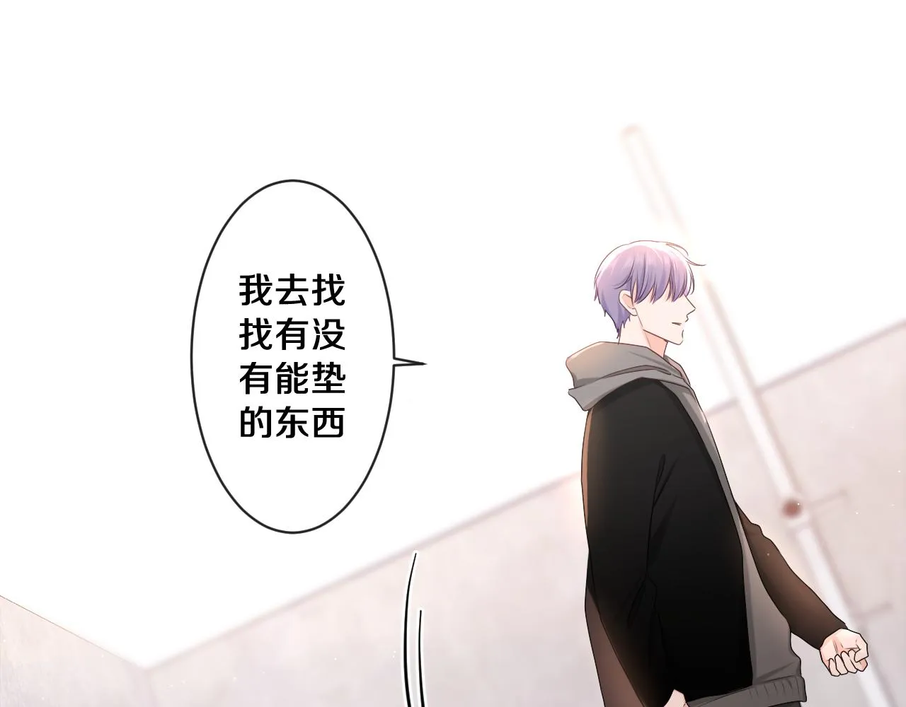 第91话 你是在邀请我吗？ 第14页