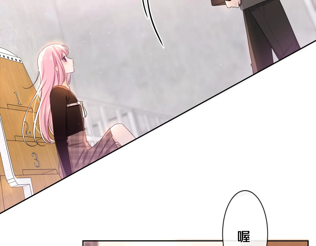 第91话 你是在邀请我吗？ 第15页
