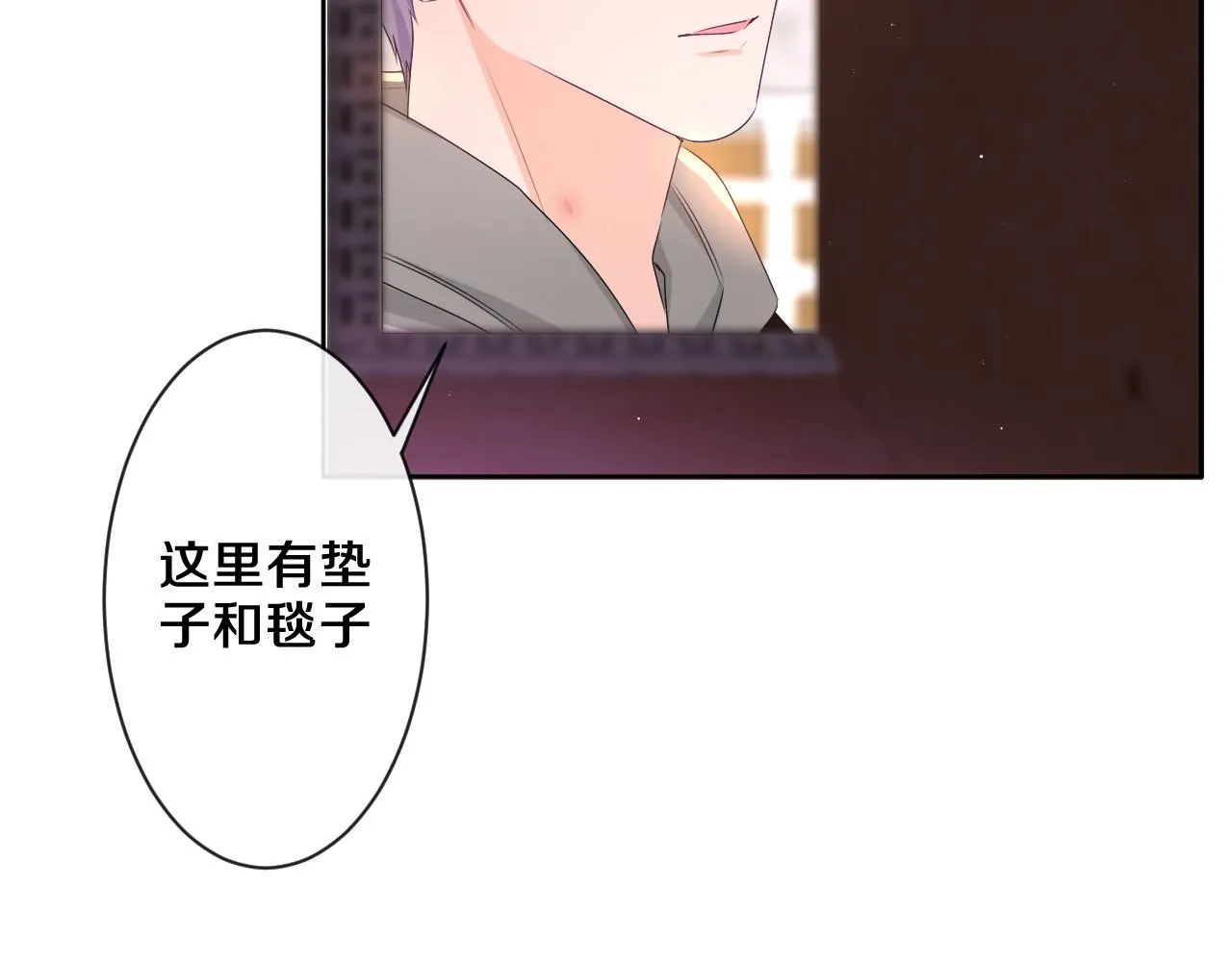 第91话 你是在邀请我吗？ 第17页