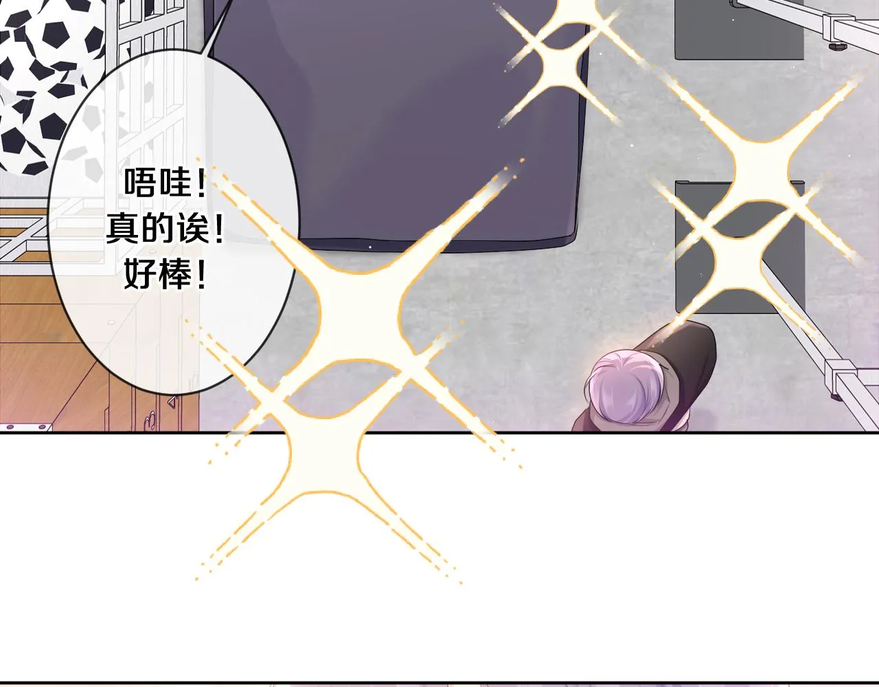 第91话 你是在邀请我吗？ 第21页