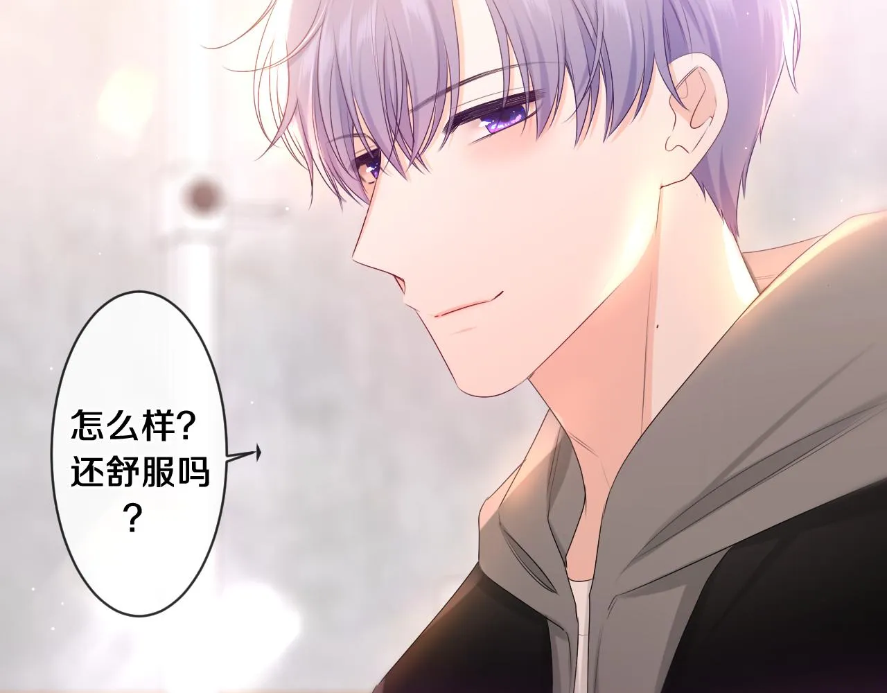 第91话 你是在邀请我吗？ 第22页