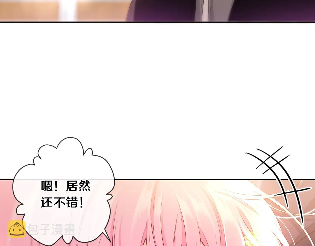 第91话 你是在邀请我吗？ 第23页