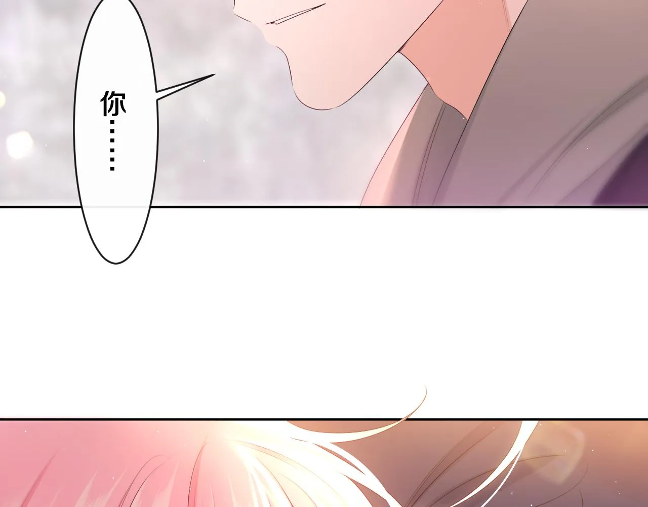 第91话 你是在邀请我吗？ 第27页