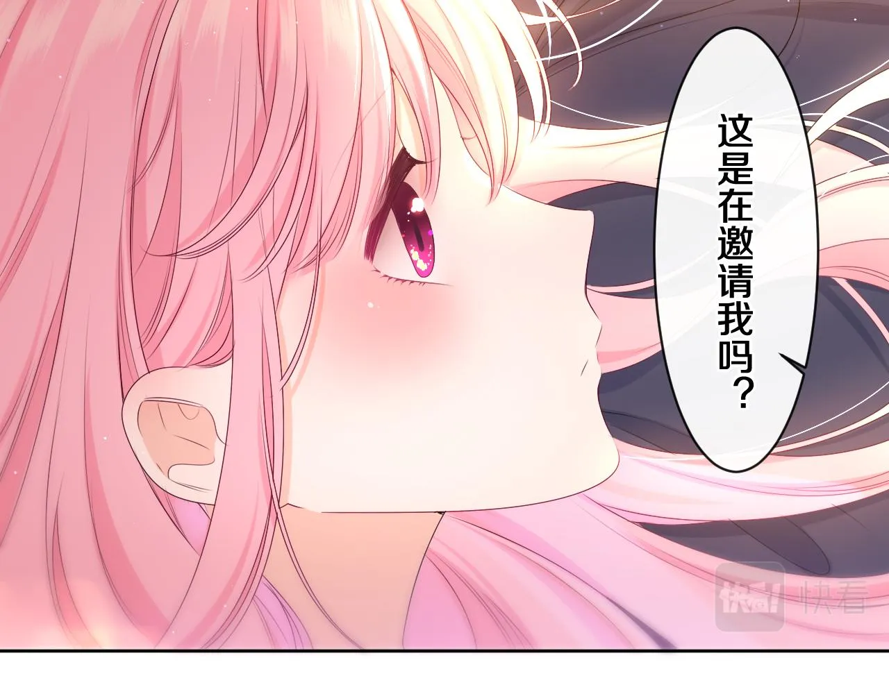 第91话 你是在邀请我吗？ 第28页