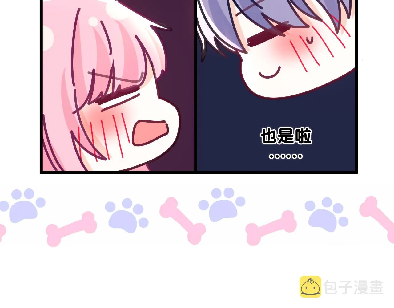 第91话 你是在邀请我吗？ 第30页