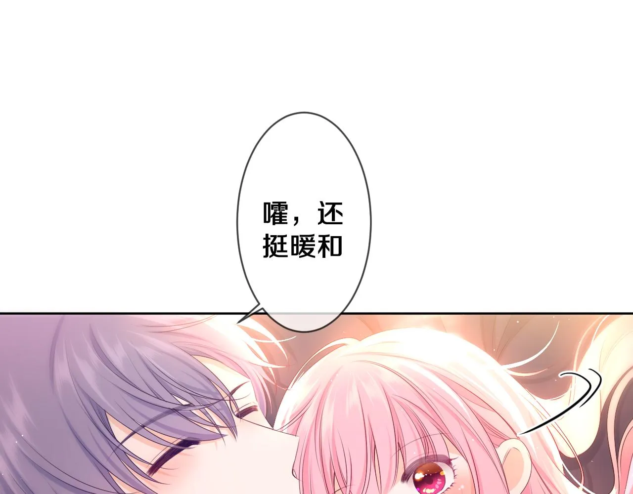 第91话 你是在邀请我吗？ 第34页