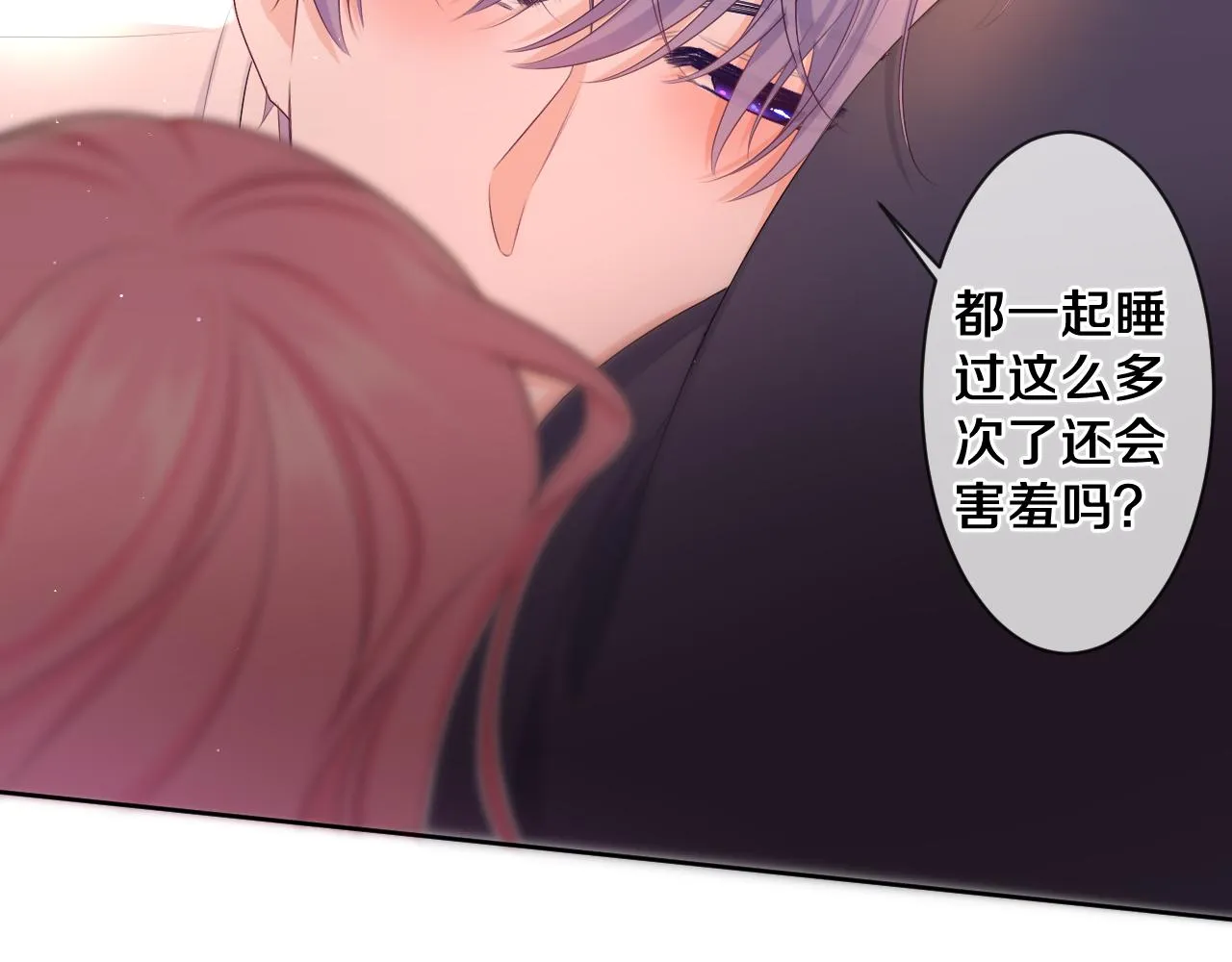 第91话 你是在邀请我吗？ 第39页