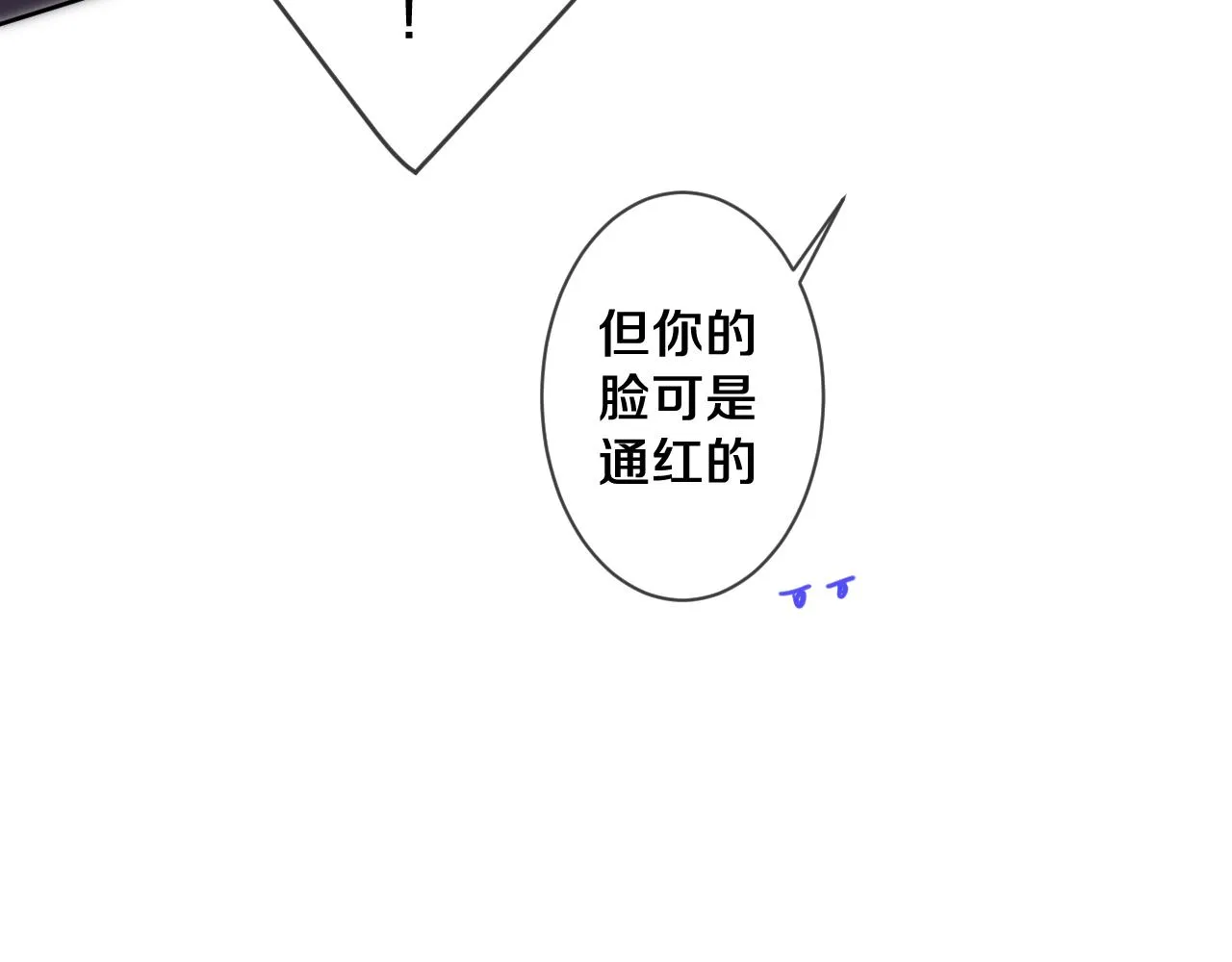 第91话 你是在邀请我吗？ 第42页