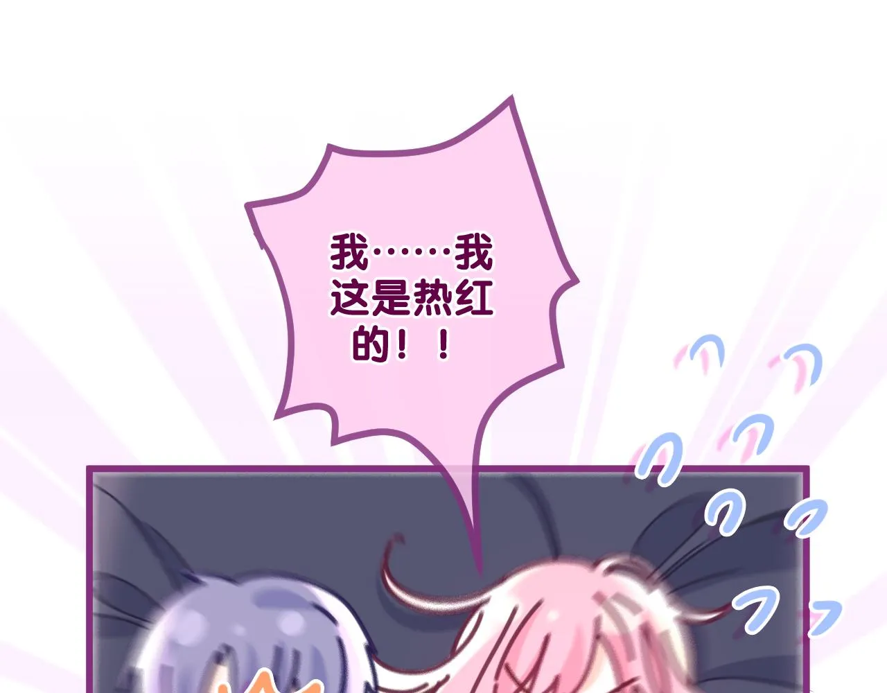 第91话 你是在邀请我吗？ 第43页