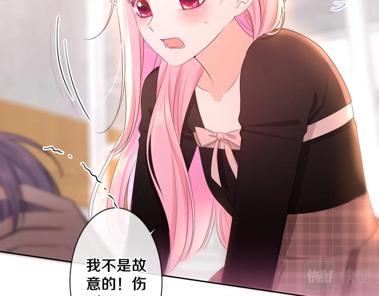 第91话 你是在邀请我吗？ 第46页
