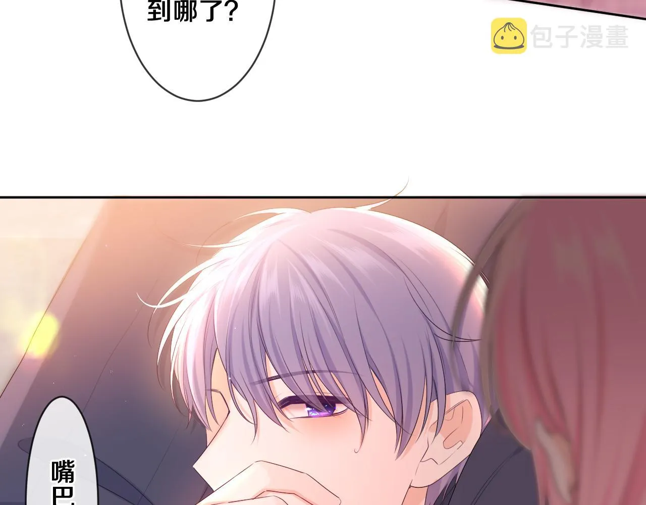 第91话 你是在邀请我吗？ 第47页