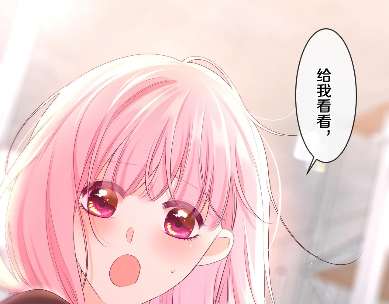 第91话 你是在邀请我吗？ 第49页