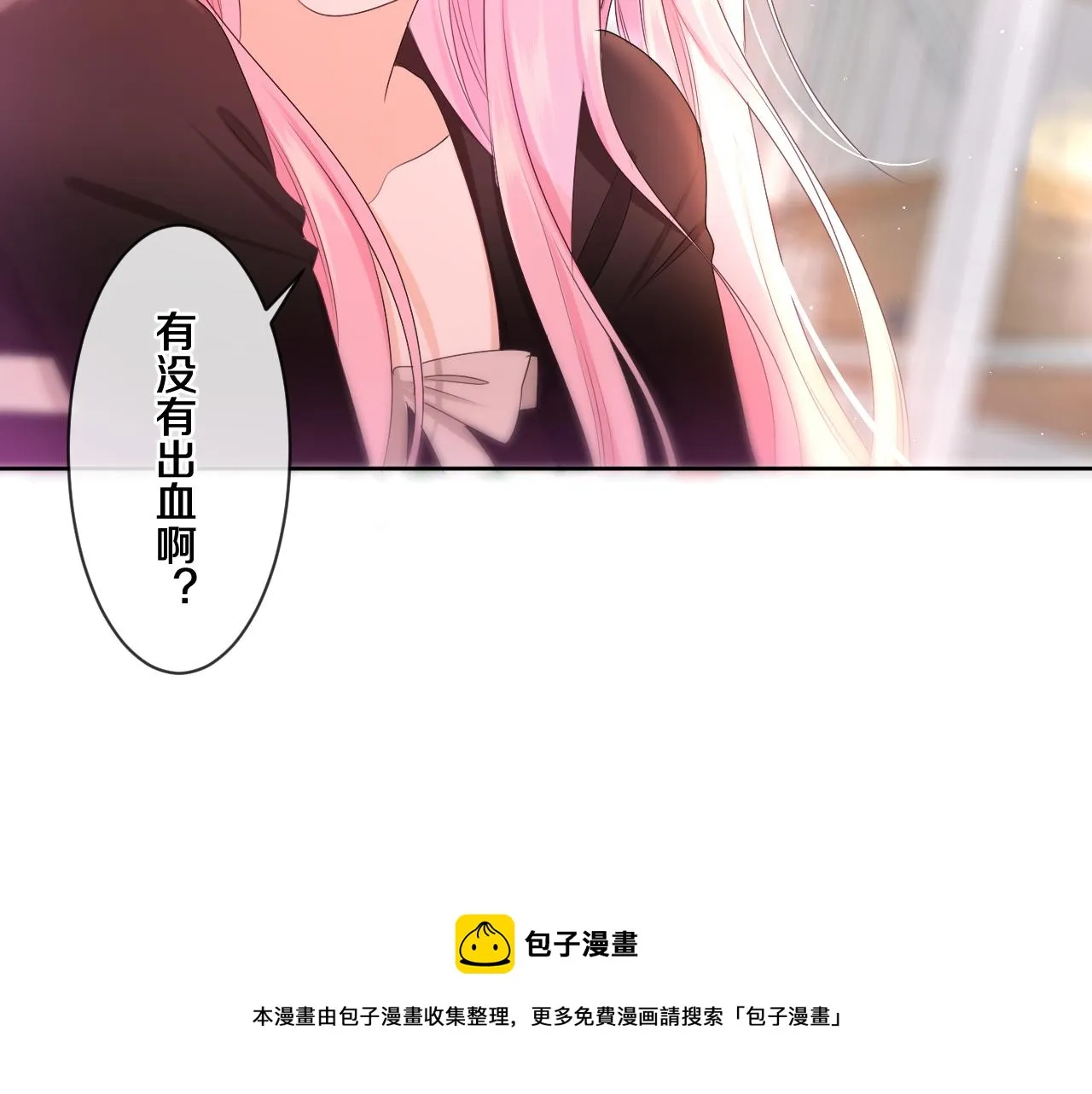 第91话 你是在邀请我吗？ 第50页