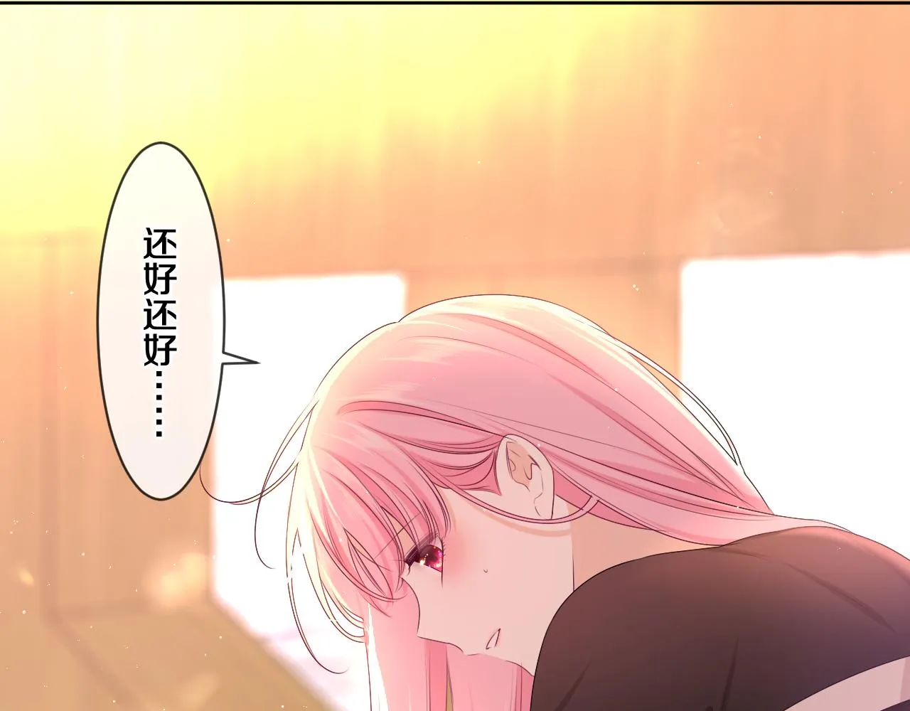 第91话 你是在邀请我吗？ 第51页