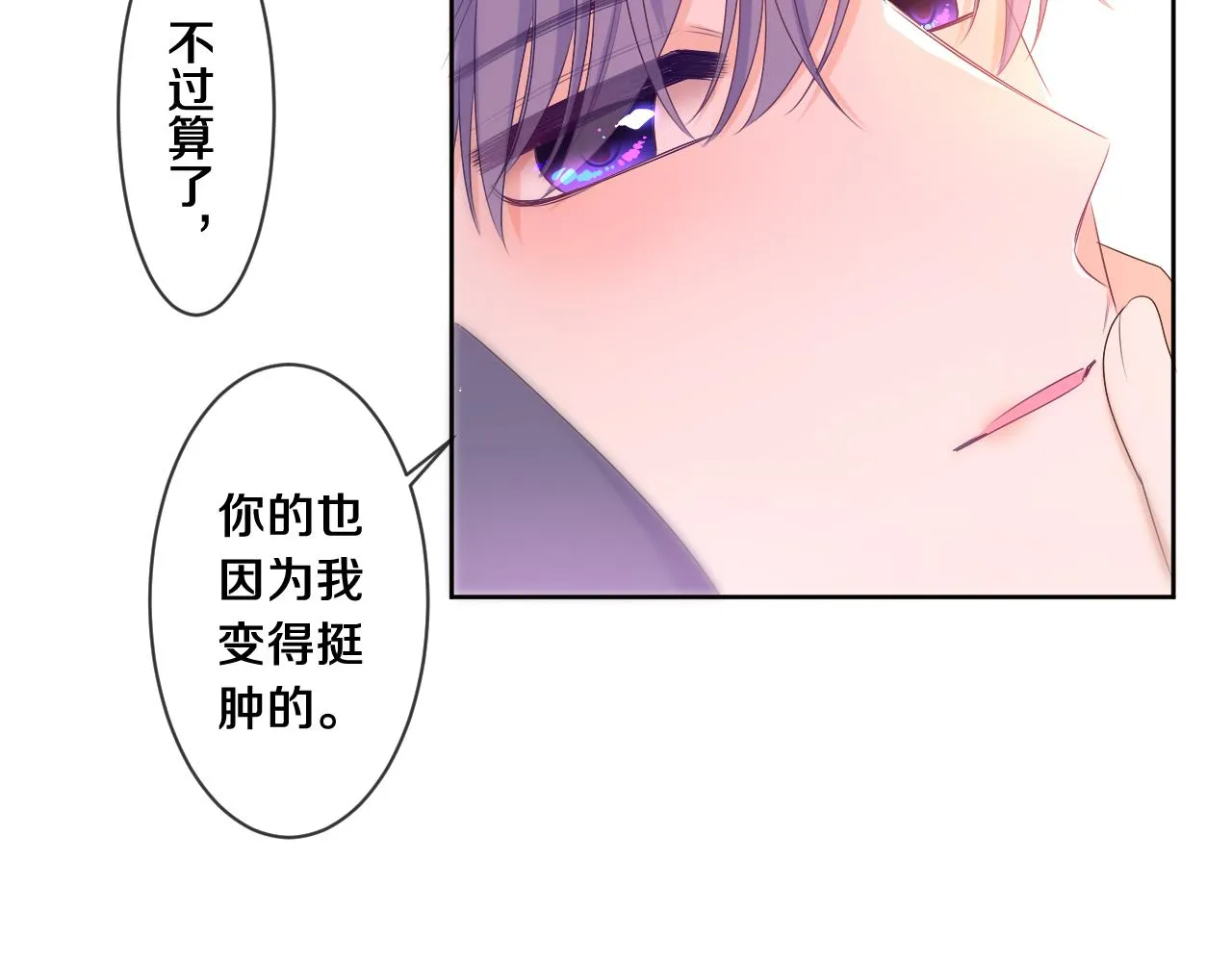 第91话 你是在邀请我吗？ 第54页