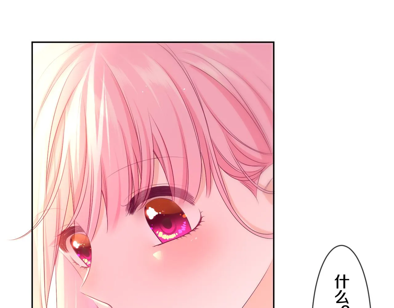 第91话 你是在邀请我吗？ 第55页