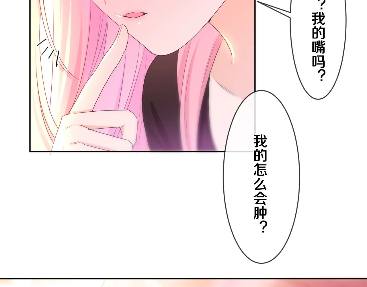 第91话 你是在邀请我吗？ 第56页