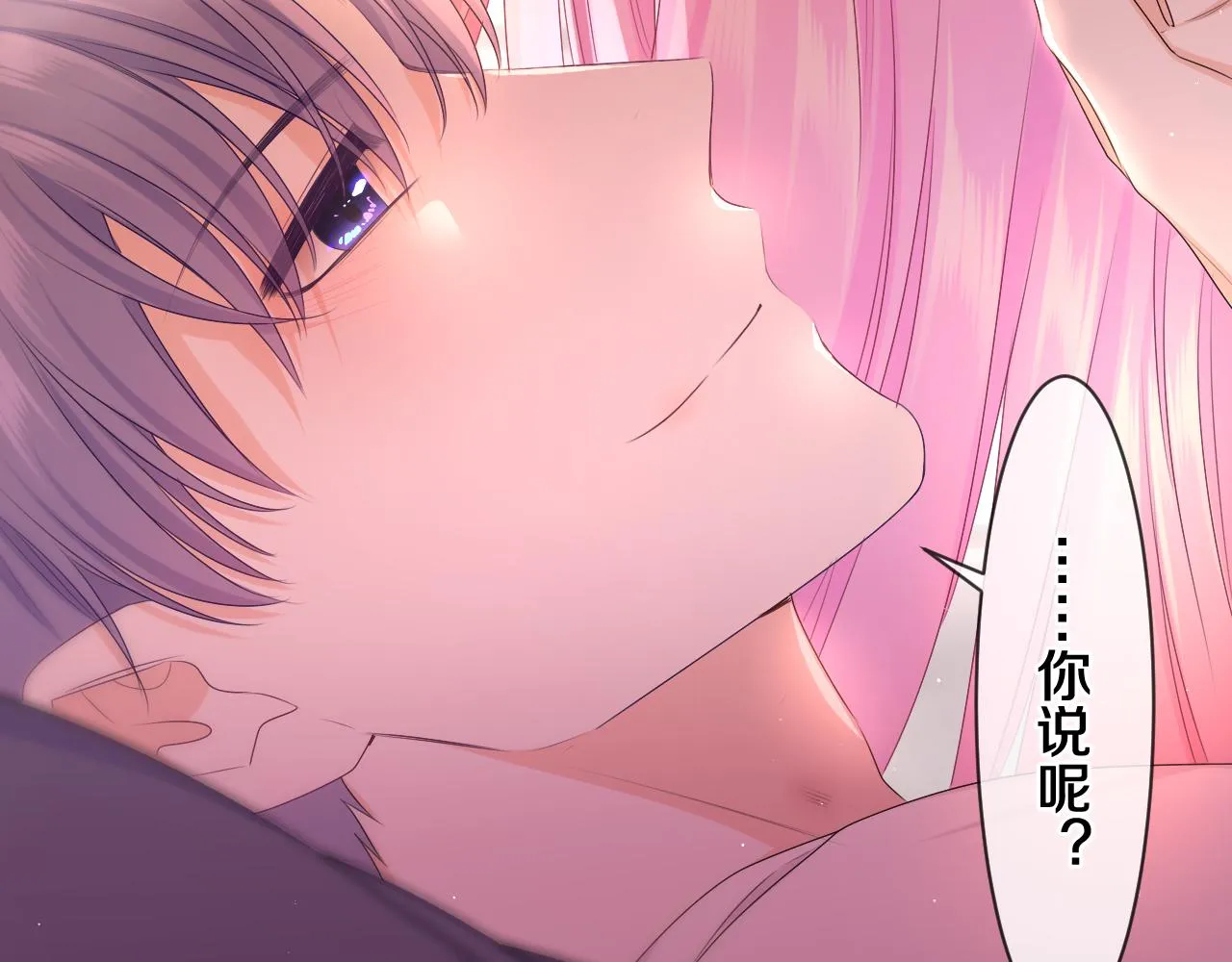第91话 你是在邀请我吗？ 第58页