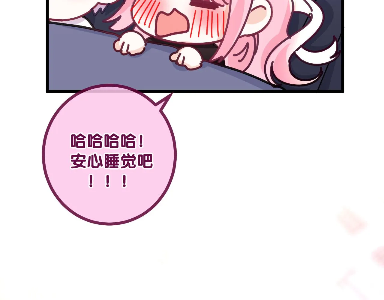 第91话 你是在邀请我吗？ 第62页