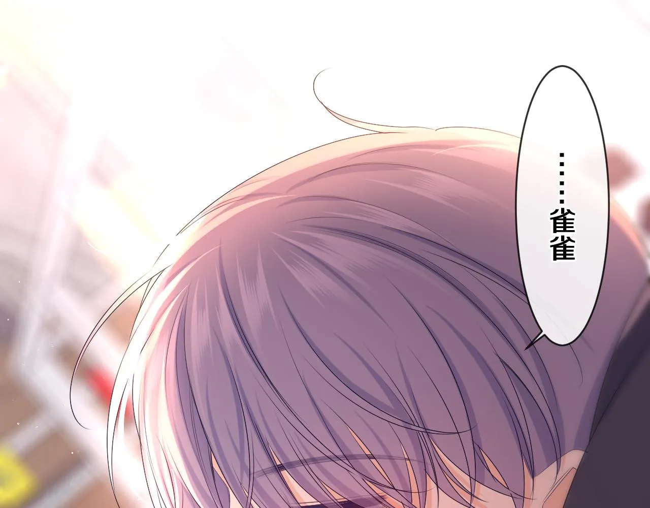 第91话 你是在邀请我吗？ 第63页