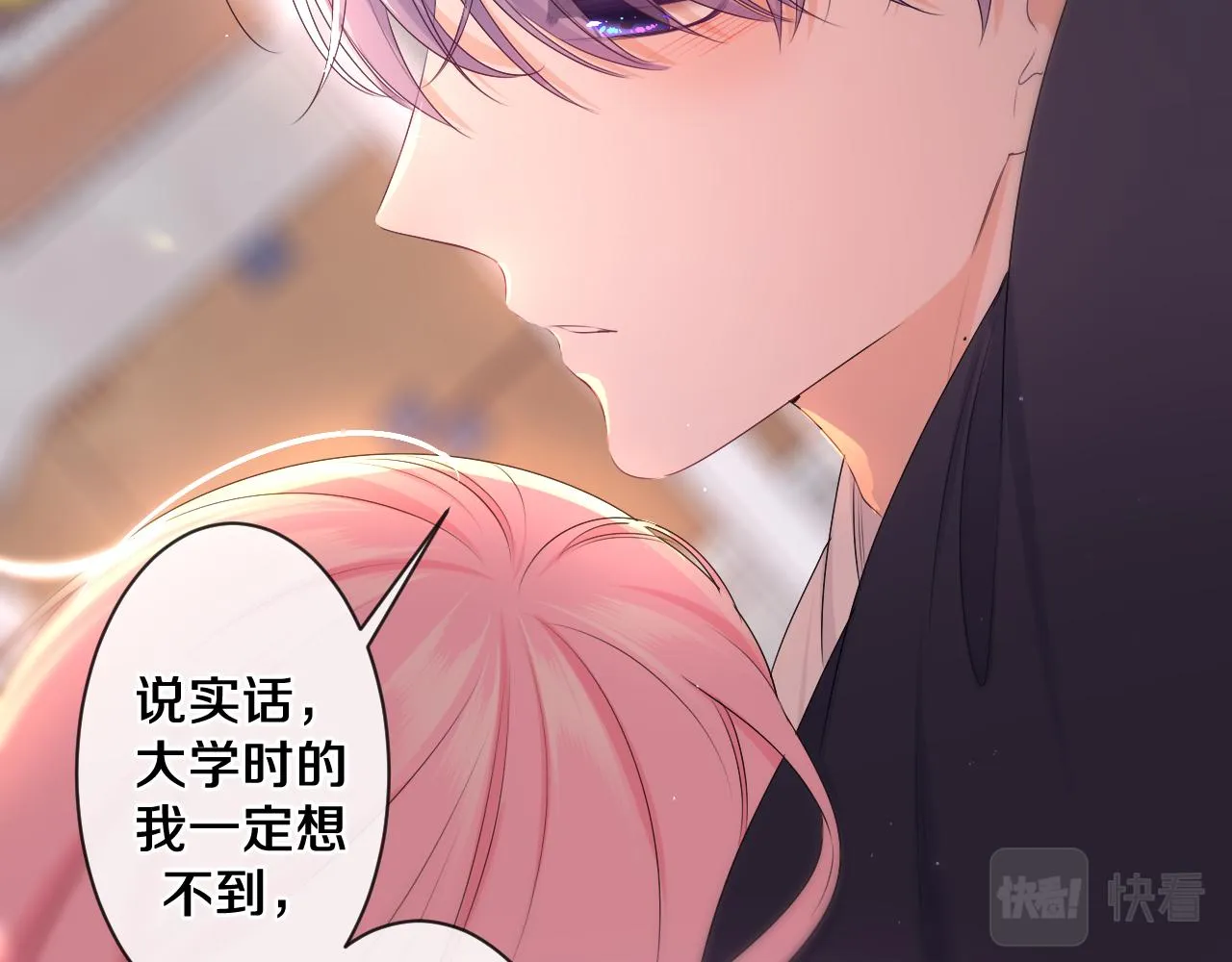 第91话 你是在邀请我吗？ 第64页