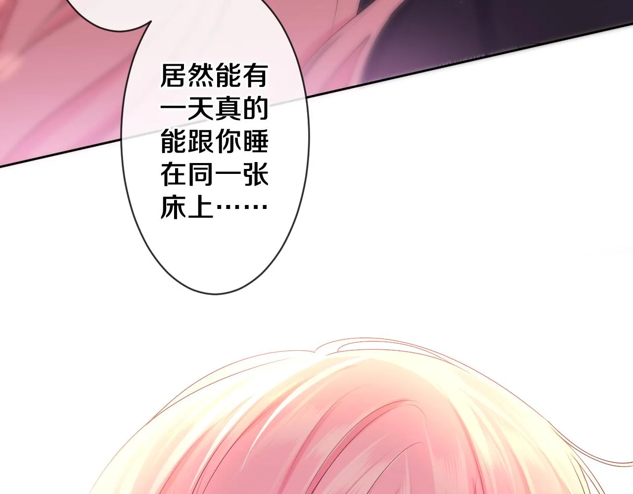 第91话 你是在邀请我吗？ 第65页