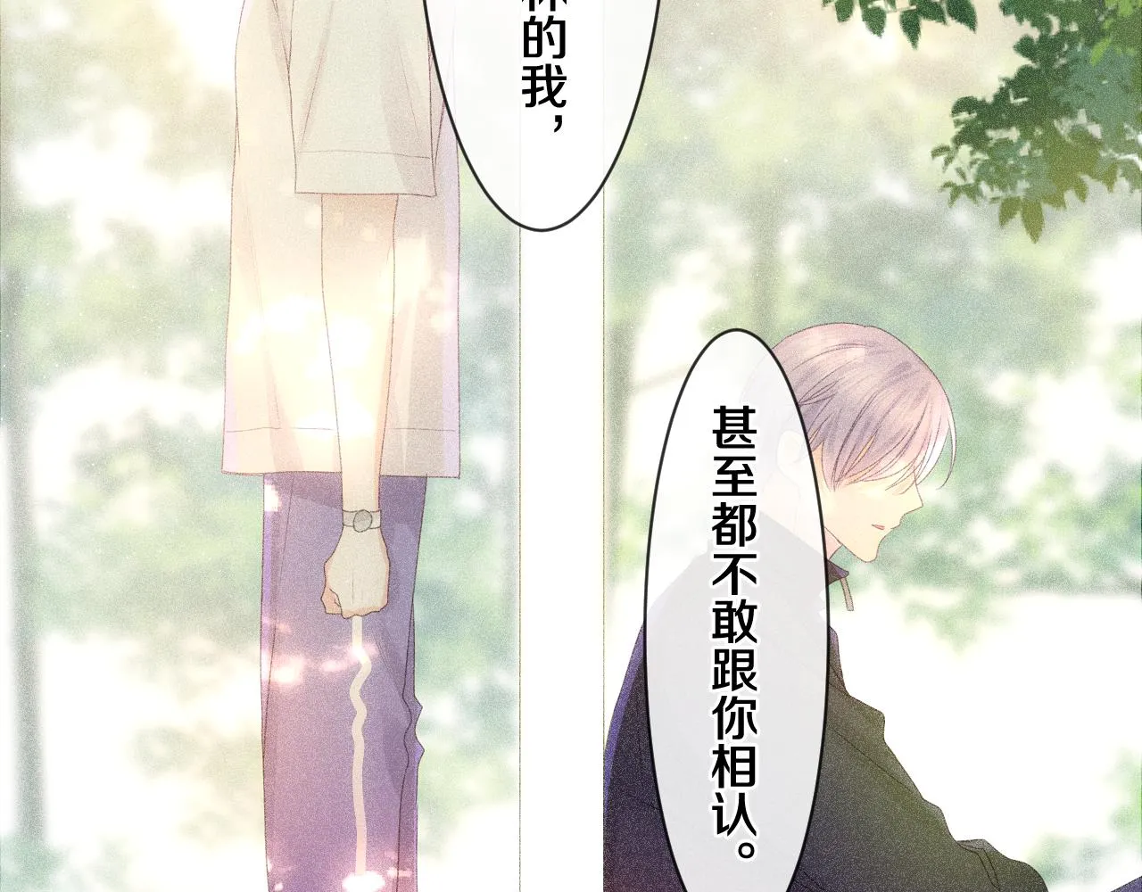第91话 你是在邀请我吗？ 第68页