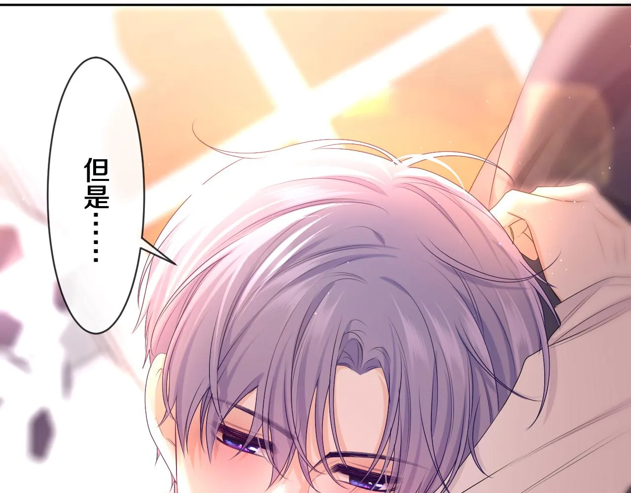 第91话 你是在邀请我吗？ 第70页