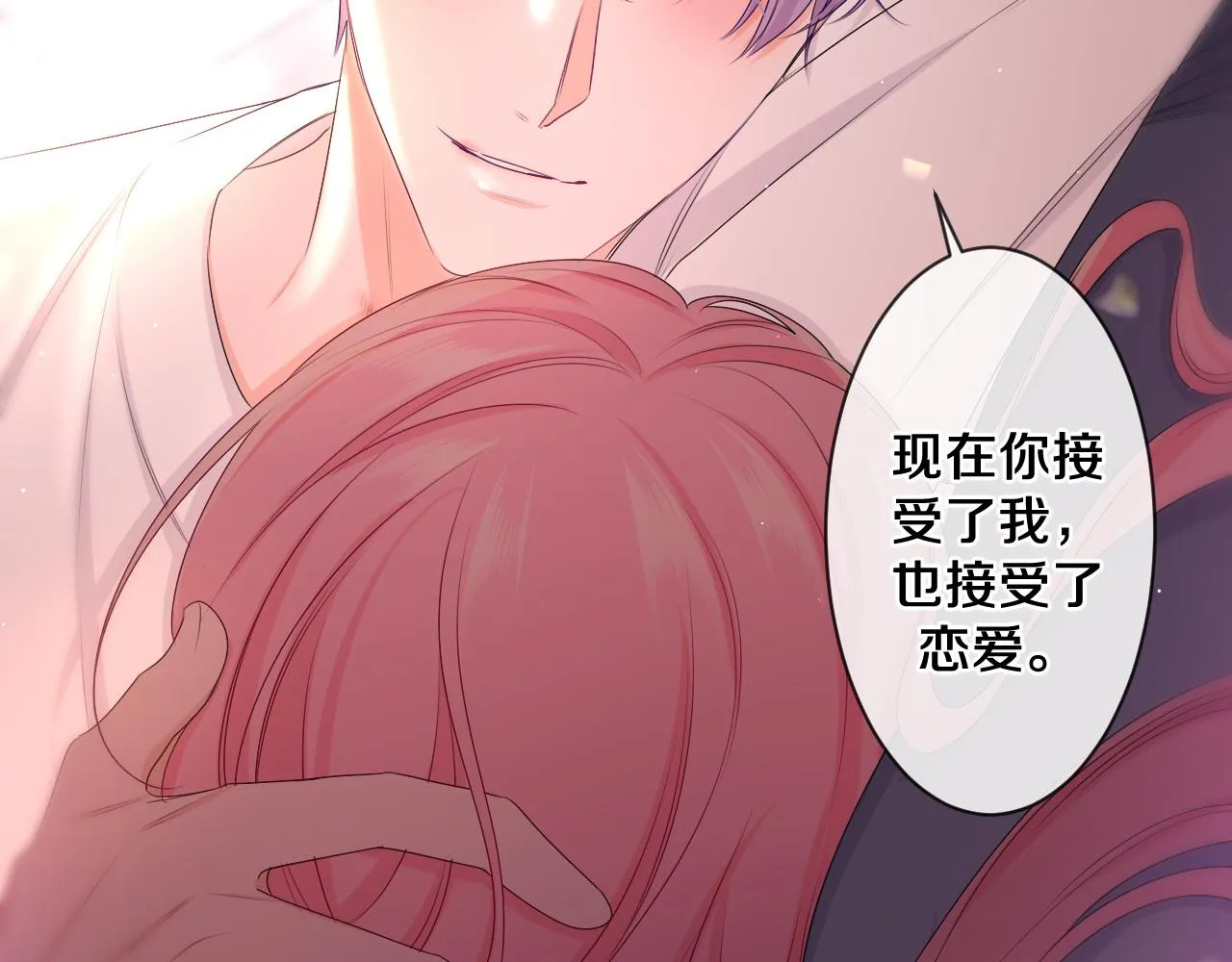 第91话 你是在邀请我吗？ 第71页