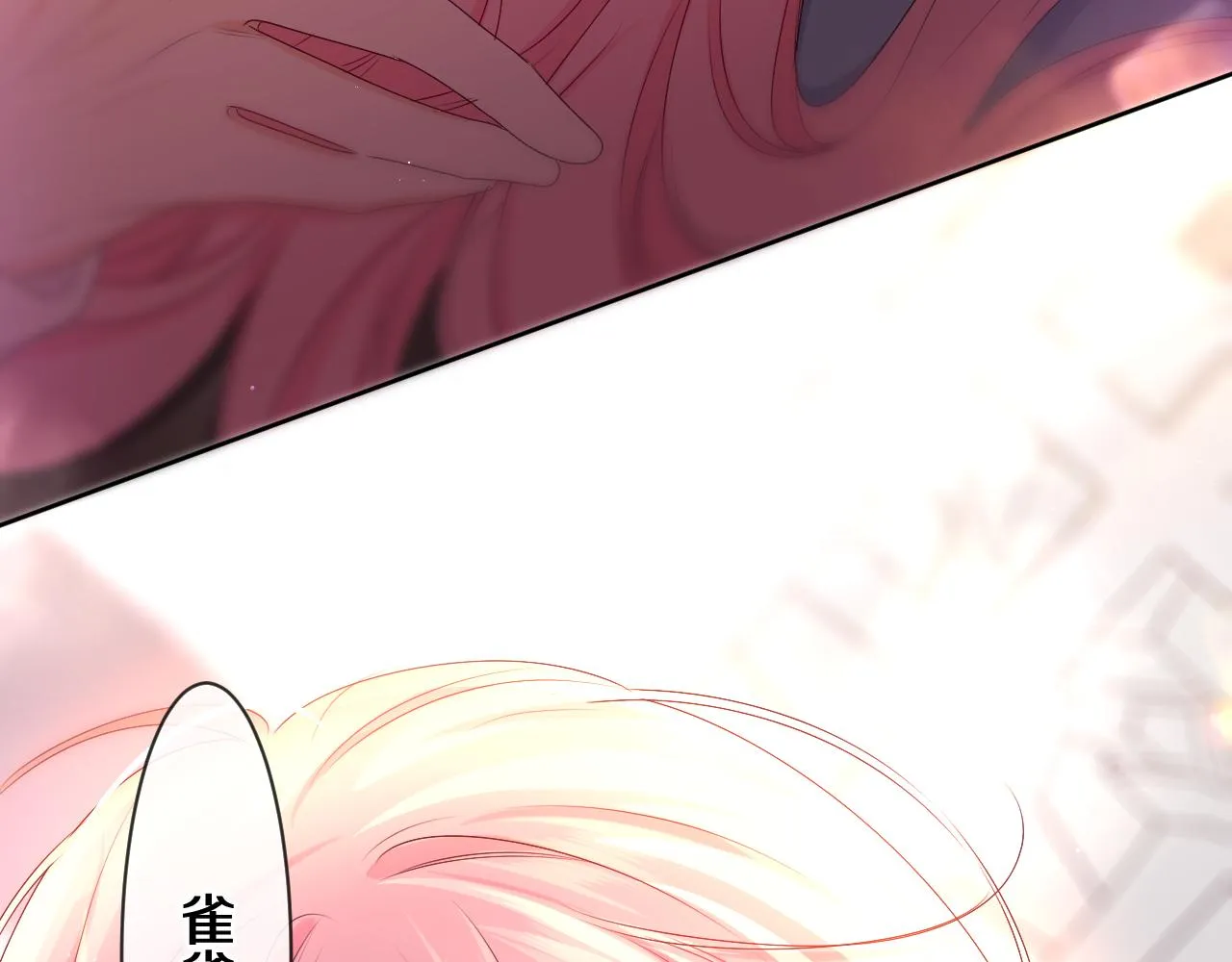 第91话 你是在邀请我吗？ 第72页