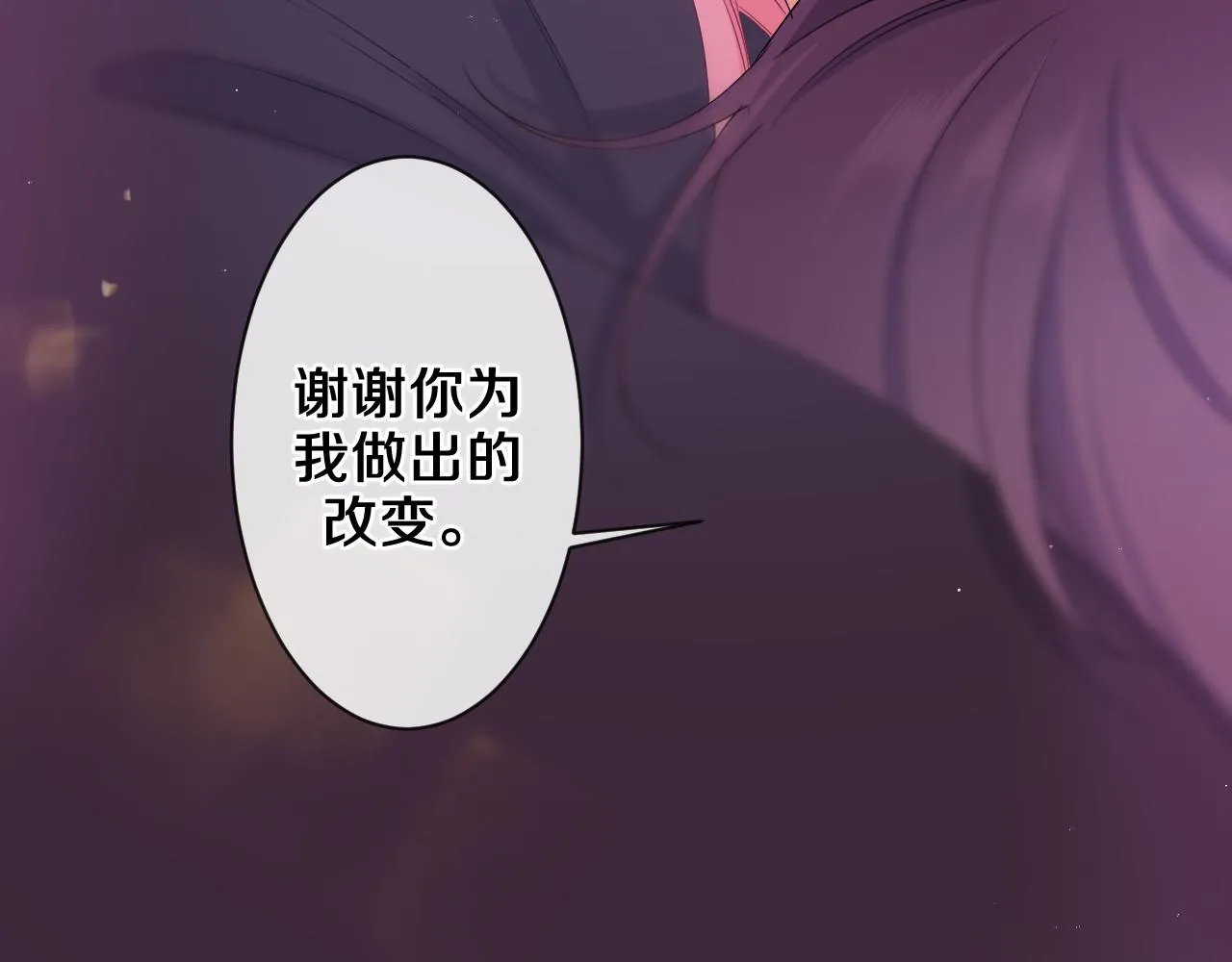 第91话 你是在邀请我吗？ 第74页