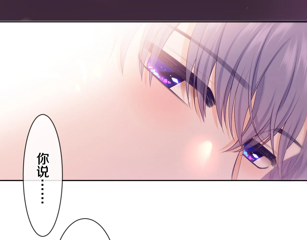 第91话 你是在邀请我吗？ 第75页