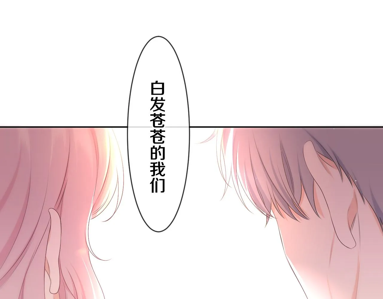 第91话 你是在邀请我吗？ 第77页