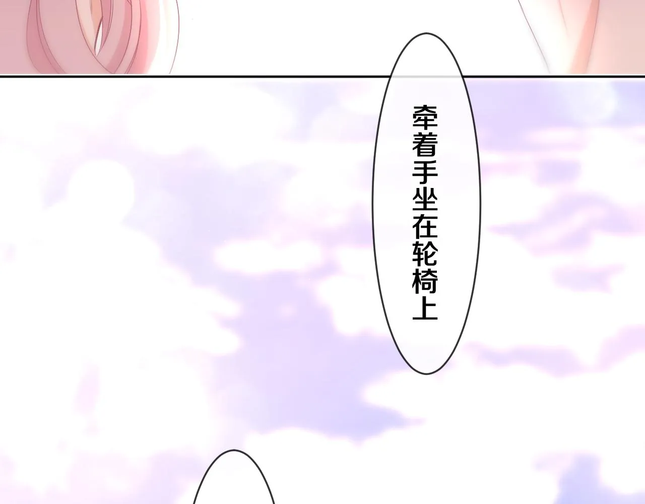 第91话 你是在邀请我吗？ 第78页