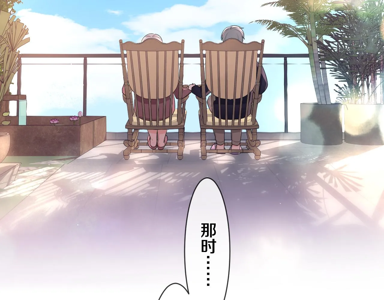 第91话 你是在邀请我吗？ 第80页