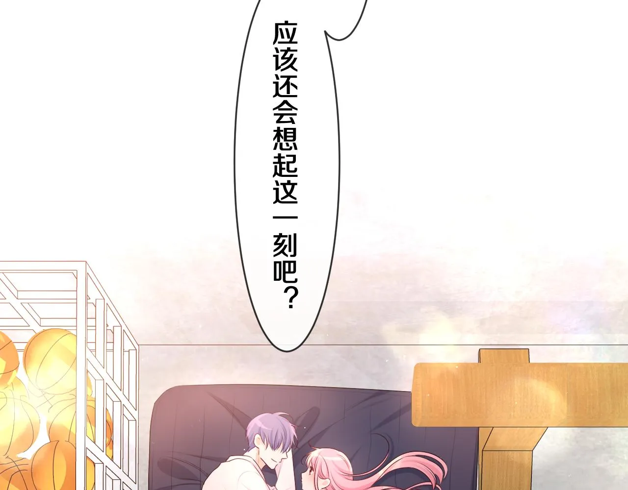 第91话 你是在邀请我吗？ 第81页