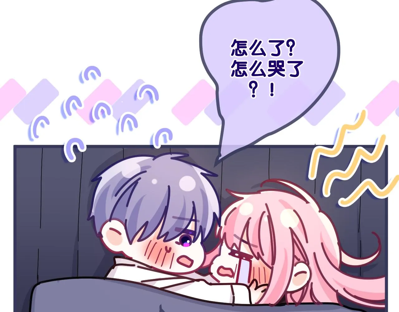 第91话 你是在邀请我吗？ 第84页