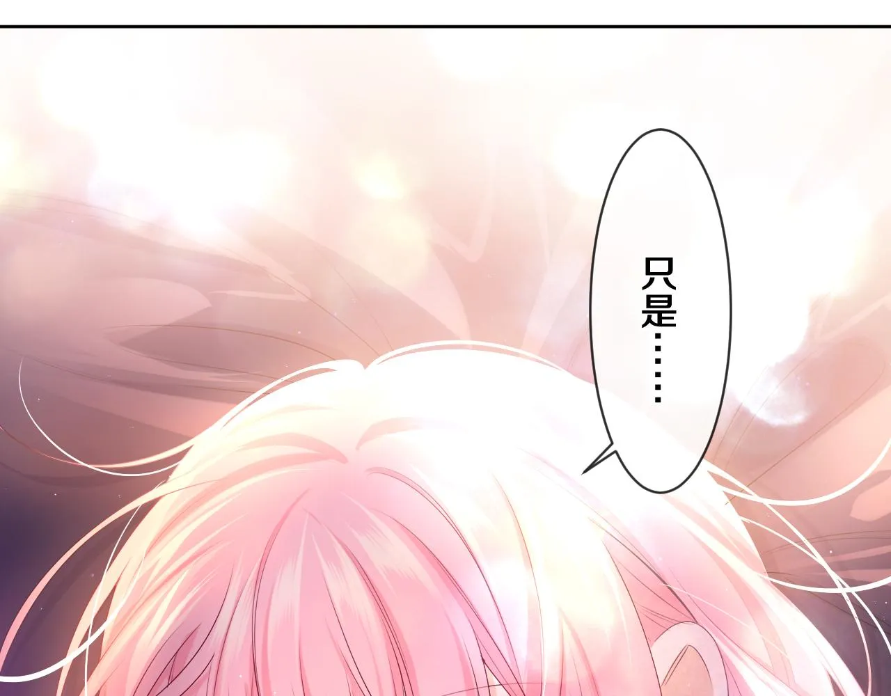 第91话 你是在邀请我吗？ 第86页